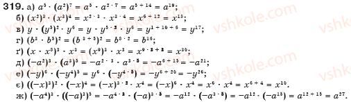 7-algebra-gp-bevz-vg-bevz-319