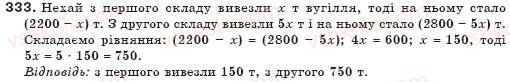 7-algebra-gp-bevz-vg-bevz-333