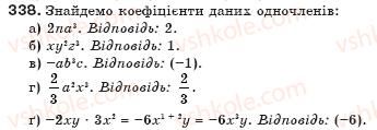 7-algebra-gp-bevz-vg-bevz-338