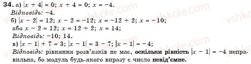 7-algebra-gp-bevz-vg-bevz-34