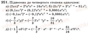 7-algebra-gp-bevz-vg-bevz-351