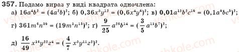 7-algebra-gp-bevz-vg-bevz-357