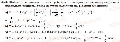 7-algebra-gp-bevz-vg-bevz-359