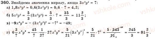 7-algebra-gp-bevz-vg-bevz-360