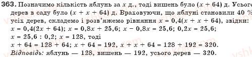 7-algebra-gp-bevz-vg-bevz-363