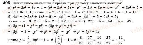 7-algebra-gp-bevz-vg-bevz-405