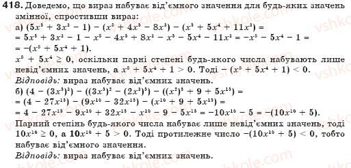 7-algebra-gp-bevz-vg-bevz-418