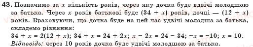 7-algebra-gp-bevz-vg-bevz-43