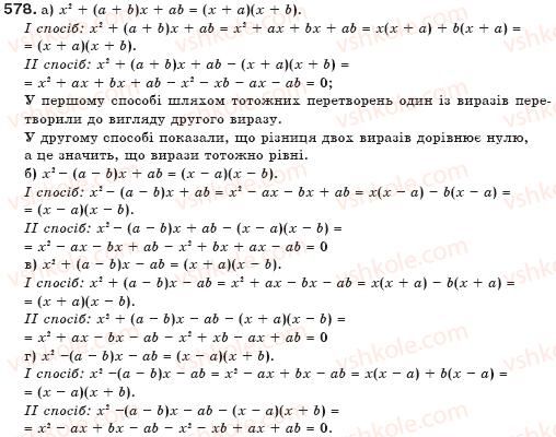 7-algebra-gp-bevz-vg-bevz-578