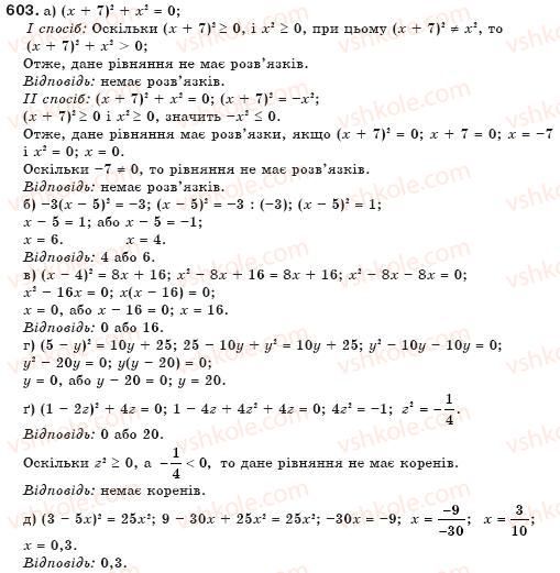 7-algebra-gp-bevz-vg-bevz-603