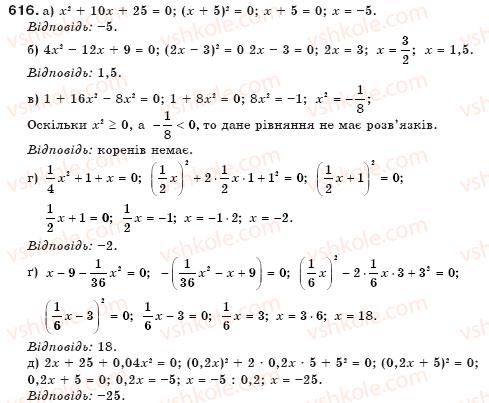 7-algebra-gp-bevz-vg-bevz-616