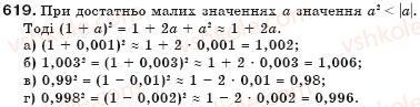 7-algebra-gp-bevz-vg-bevz-619