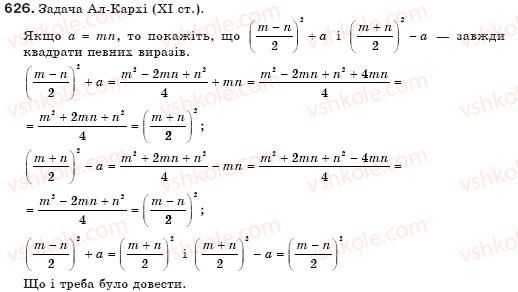 7-algebra-gp-bevz-vg-bevz-626