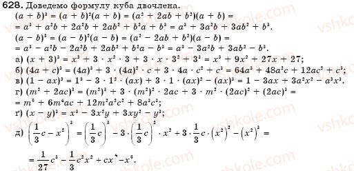 7-algebra-gp-bevz-vg-bevz-628