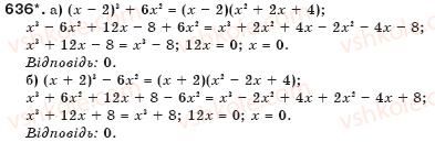 7-algebra-gp-bevz-vg-bevz-636
