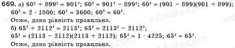 7-algebra-gp-bevz-vg-bevz-669