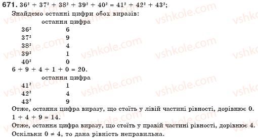 7-algebra-gp-bevz-vg-bevz-671