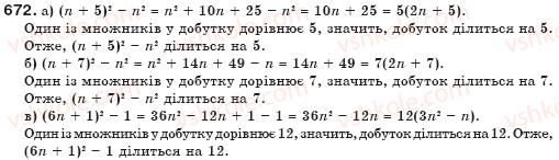 7-algebra-gp-bevz-vg-bevz-672