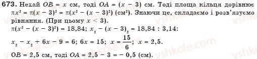 7-algebra-gp-bevz-vg-bevz-673