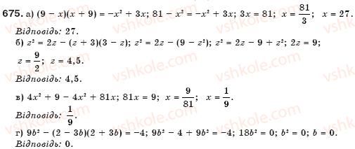 7-algebra-gp-bevz-vg-bevz-675