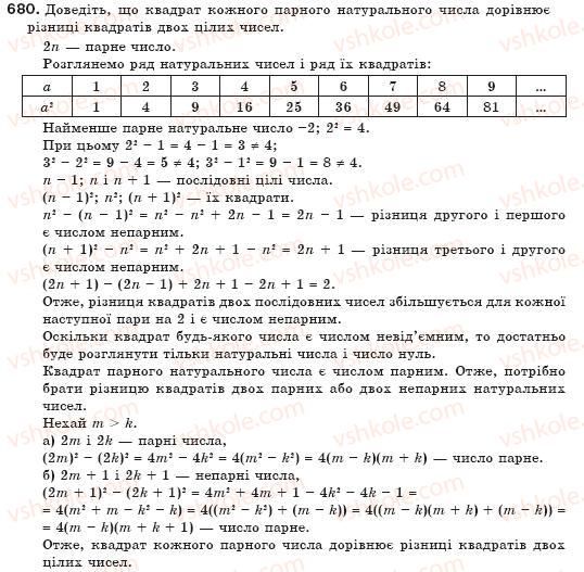 7-algebra-gp-bevz-vg-bevz-680