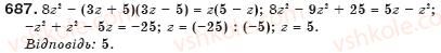 7-algebra-gp-bevz-vg-bevz-687