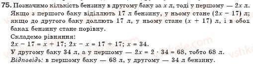 7-algebra-gp-bevz-vg-bevz-75