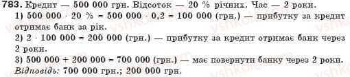 7-algebra-gp-bevz-vg-bevz-783