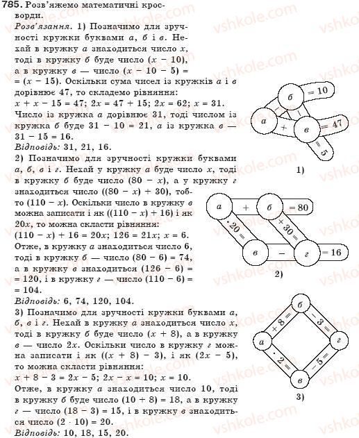 7-algebra-gp-bevz-vg-bevz-785