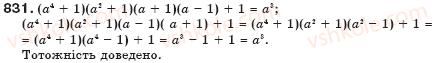 7-algebra-gp-bevz-vg-bevz-831