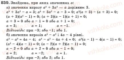 7-algebra-gp-bevz-vg-bevz-839