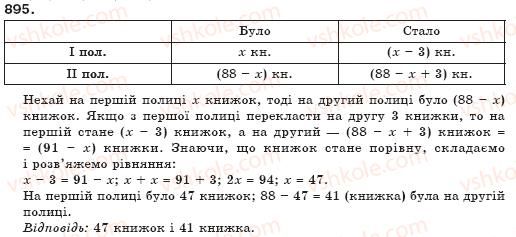 7-algebra-gp-bevz-vg-bevz-895