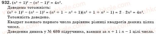 7-algebra-gp-bevz-vg-bevz-932