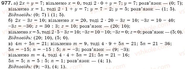 7-algebra-gp-bevz-vg-bevz-977