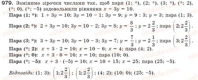 7-algebra-gp-bevz-vg-bevz-979