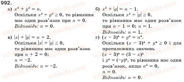 7-algebra-gp-bevz-vg-bevz-992