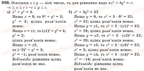 7-algebra-gp-bevz-vg-bevz-998