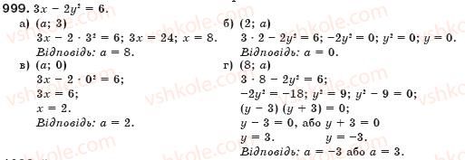 7-algebra-gp-bevz-vg-bevz-999