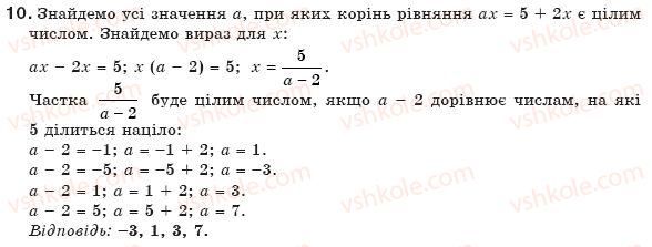 7-algebra-gp-bevz-vg-bevz-10