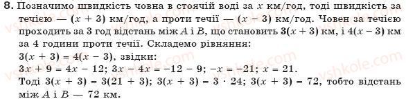 7-algebra-gp-bevz-vg-bevz-8