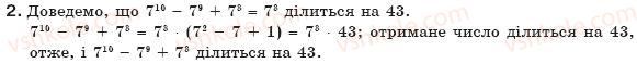 7-algebra-gp-bevz-vg-bevz-2