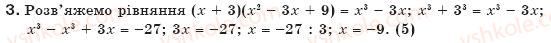 7-algebra-gp-bevz-vg-bevz-3