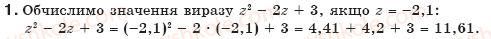 7-algebra-gp-bevz-vg-bevz-1