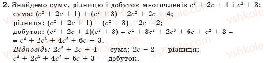 7-algebra-gp-bevz-vg-bevz-2