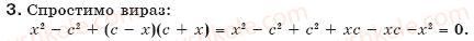 7-algebra-gp-bevz-vg-bevz-3