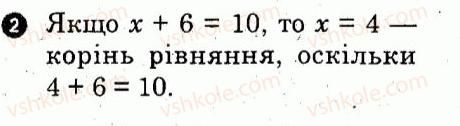 7-algebra-lg-stadnik-om-roganin-2012-kompleksnij-zoshit-dlya-kontrolyu-znan--kartki-kontrolyu-i-praktichni-treningi-kartka-kontrolyu-teoretichnih-znan-1-variant-2-2.jpg