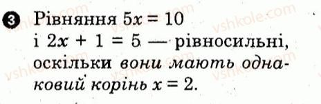 7-algebra-lg-stadnik-om-roganin-2012-kompleksnij-zoshit-dlya-kontrolyu-znan--kartki-kontrolyu-i-praktichni-treningi-kartka-kontrolyu-teoretichnih-znan-1-variant-2-3.jpg