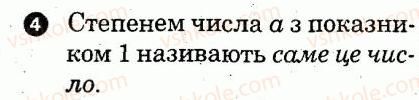 7-algebra-lg-stadnik-om-roganin-2012-kompleksnij-zoshit-dlya-kontrolyu-znan--kartki-kontrolyu-i-praktichni-treningi-kartka-kontrolyu-teoretichnih-znan-2-variant-1-4.jpg