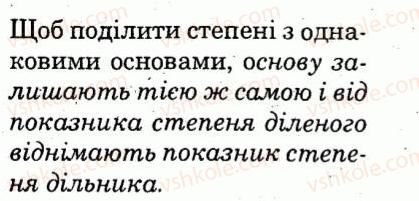 7-algebra-lg-stadnik-om-roganin-2012-kompleksnij-zoshit-dlya-kontrolyu-znan--kartki-kontrolyu-i-praktichni-treningi-kartka-kontrolyu-teoretichnih-znan-2-variant-2-5.jpg