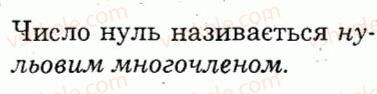 7-algebra-lg-stadnik-om-roganin-2012-kompleksnij-zoshit-dlya-kontrolyu-znan--kartki-kontrolyu-i-praktichni-treningi-kartka-kontrolyu-teoretichnih-znan-3-variant-1-2.jpg
